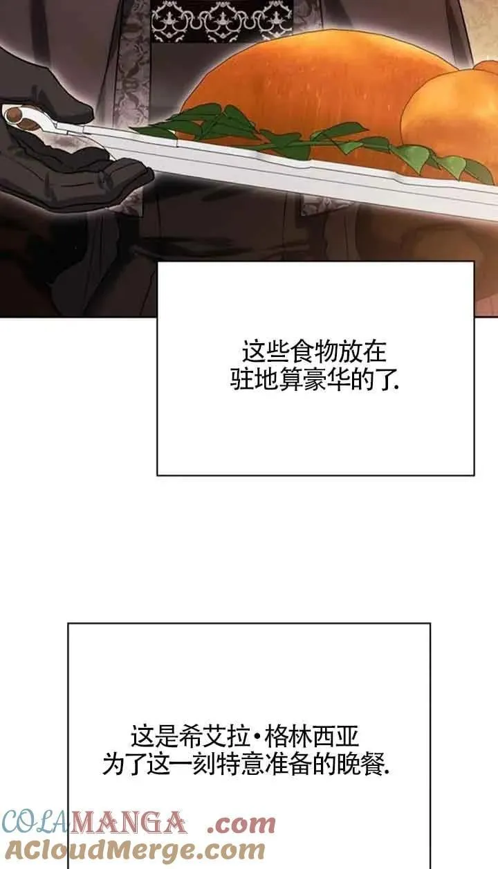 第80话 第37页
