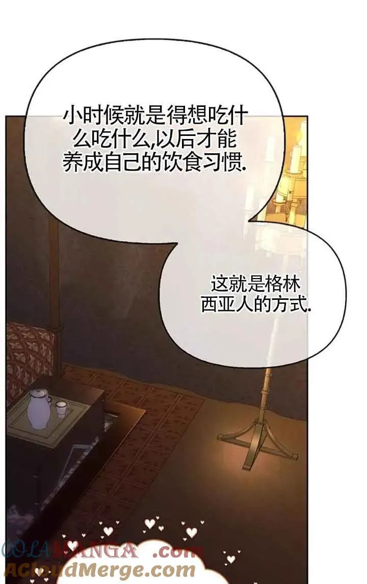 第80话 第41页
