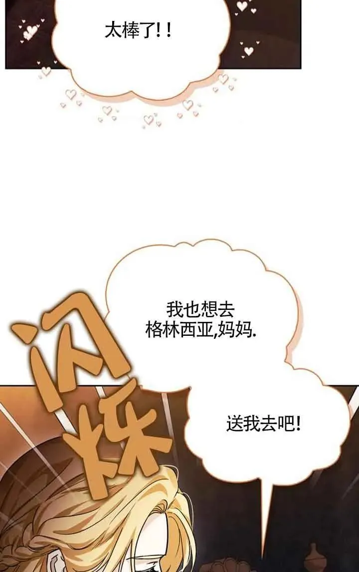 第80话 第42页