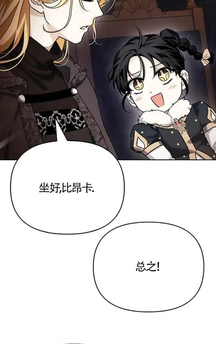 第80话 第43页