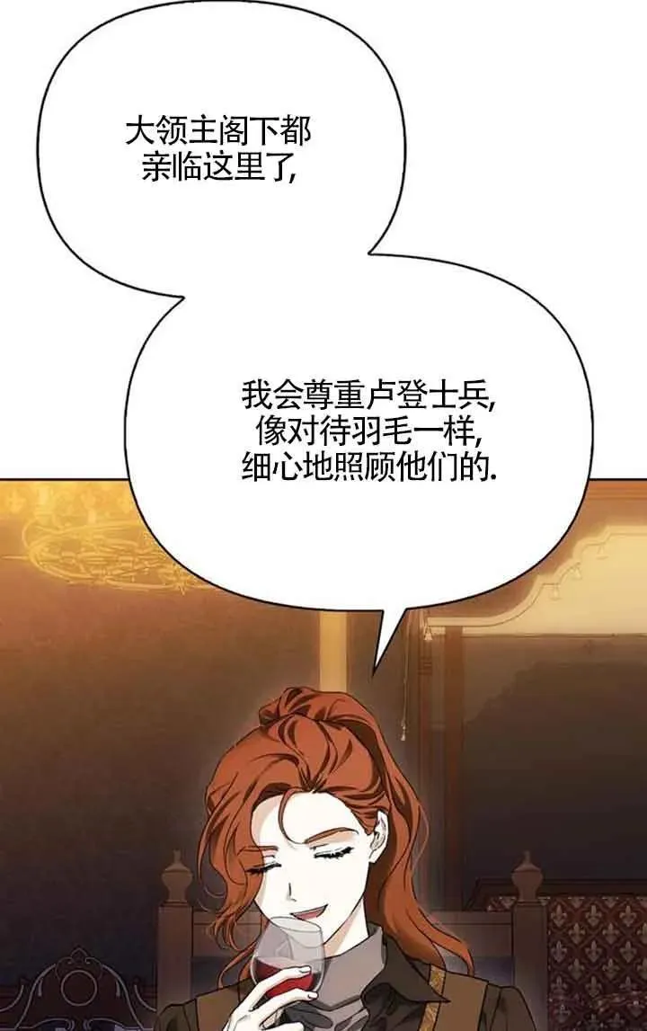 第80话 第44页