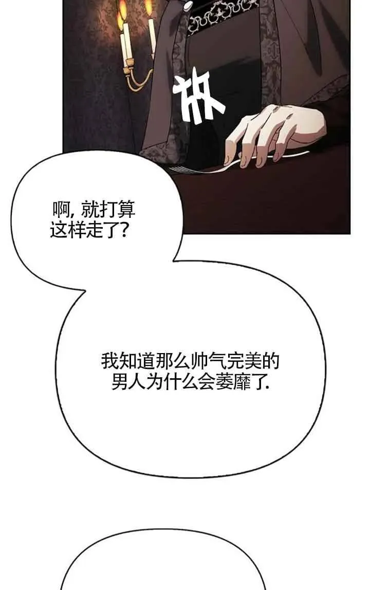 第80话 第48页