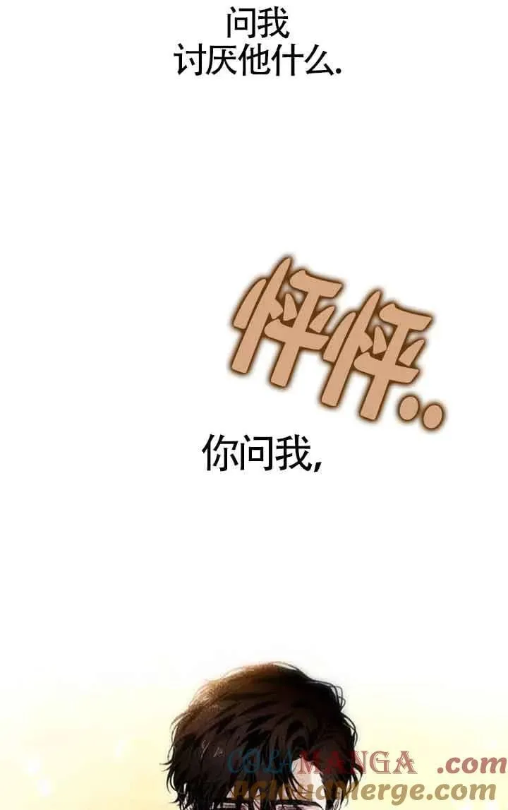 第80话 第57页
