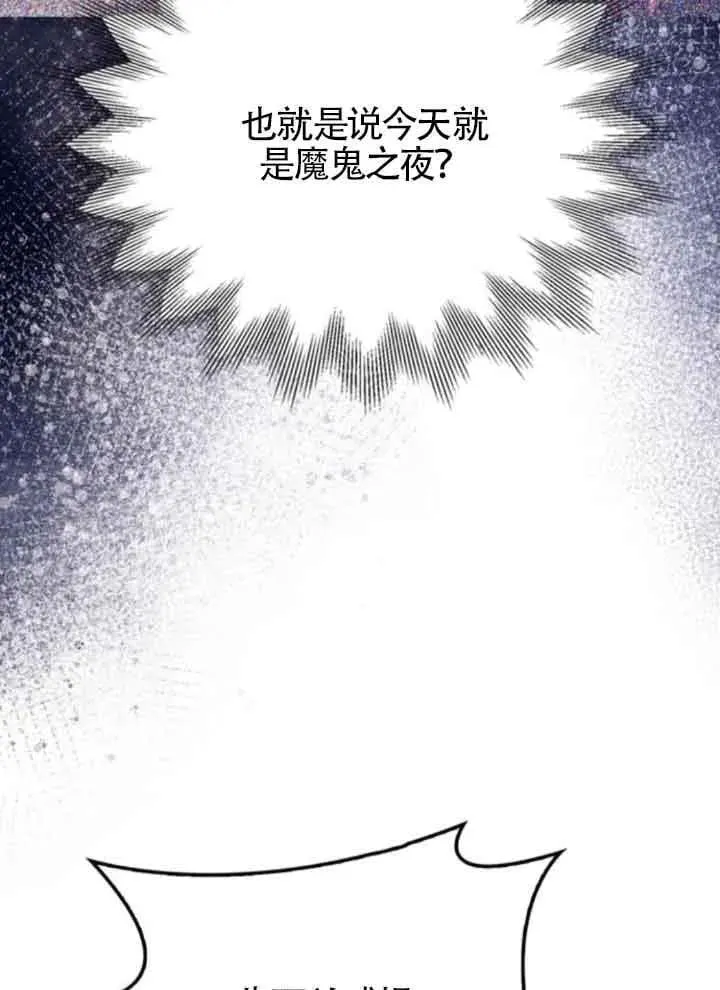 第80话 第64页