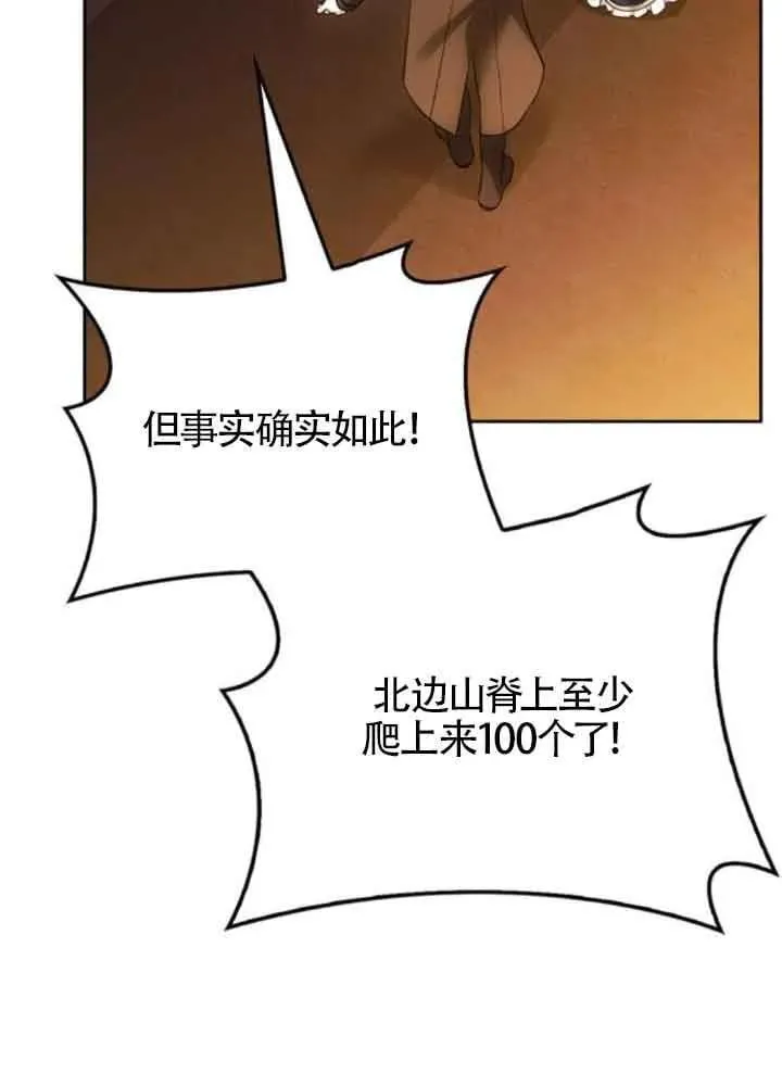 第80话 第66页