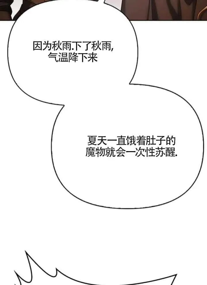 第80话 第68页