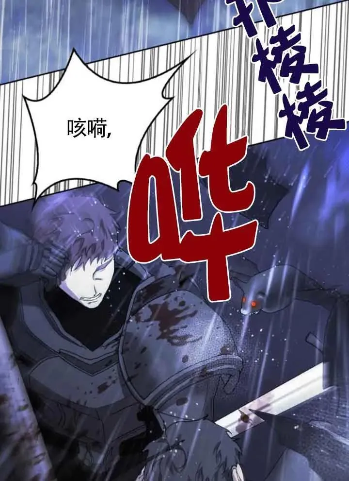 第80话 第75页