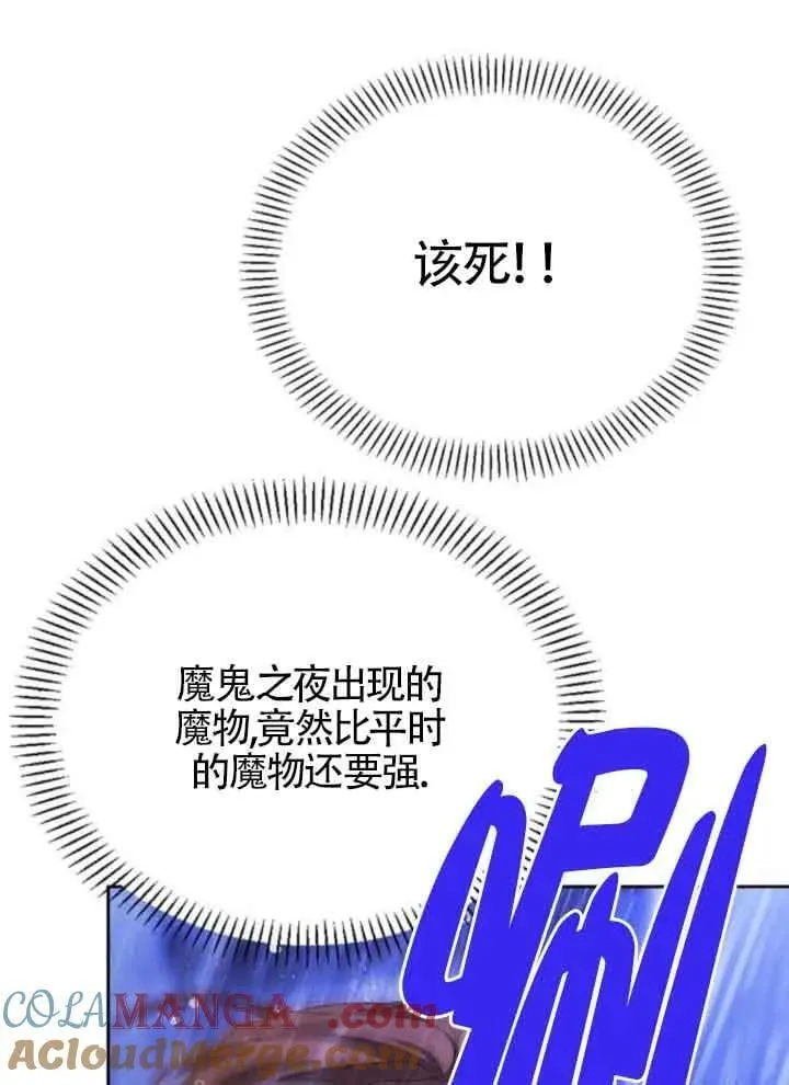 第80话 第77页