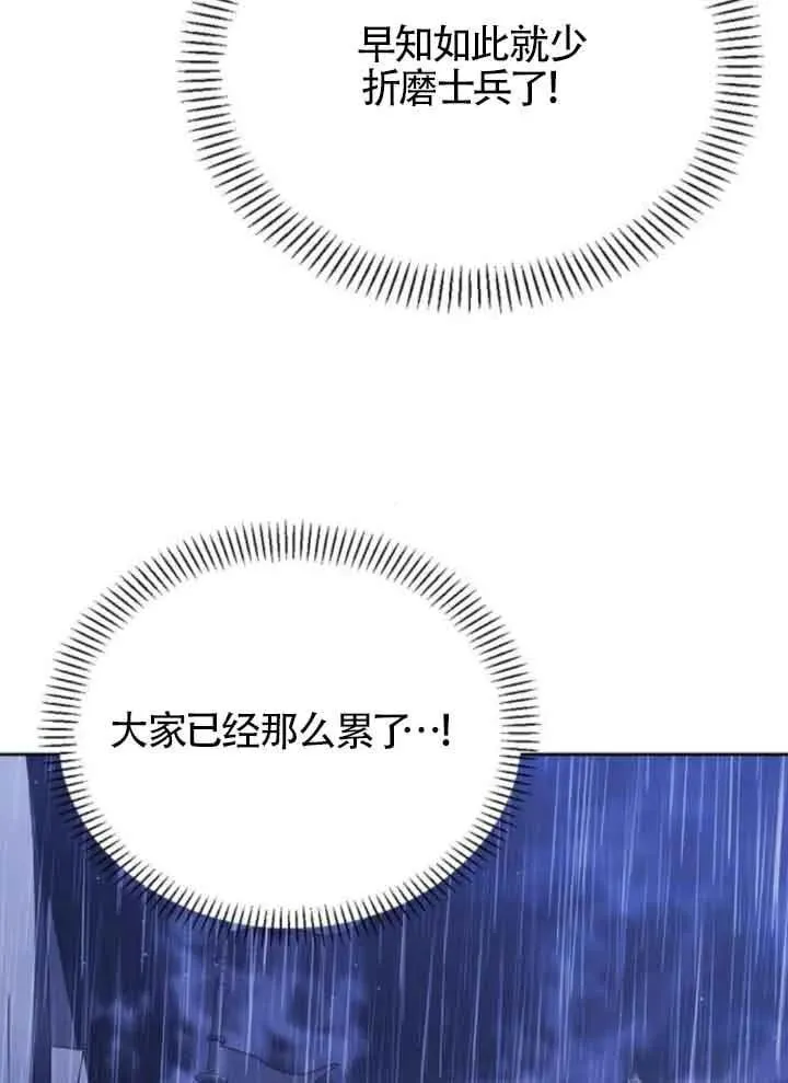 第80话 第79页