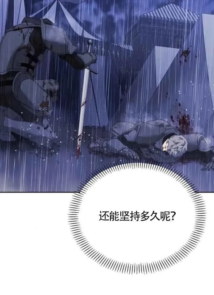 第80话 第80页