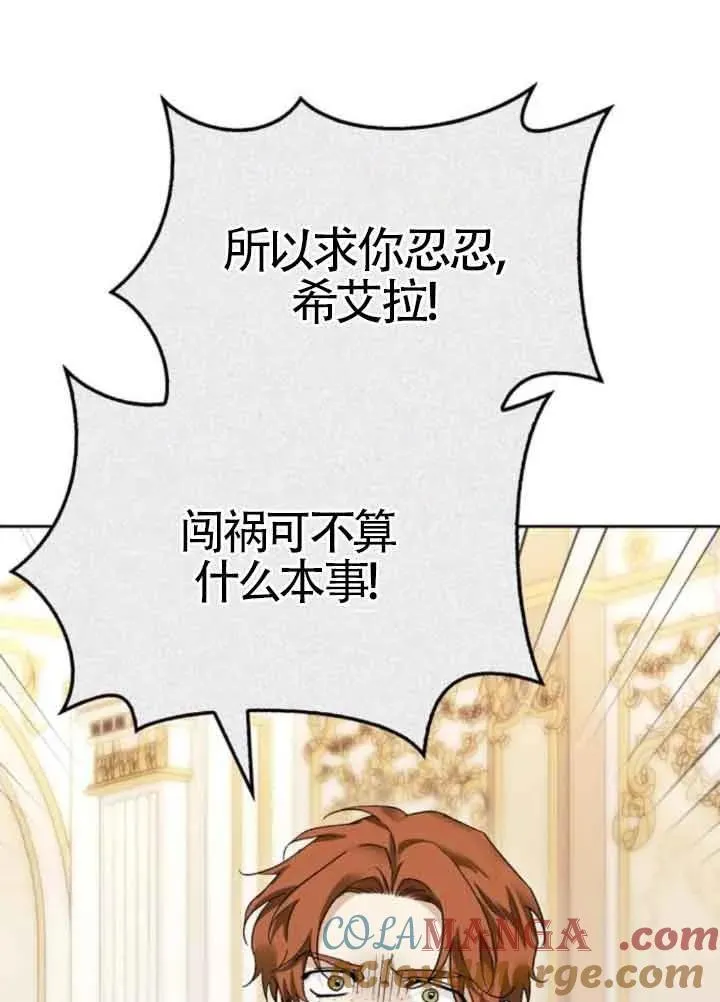 第80话 第81页
