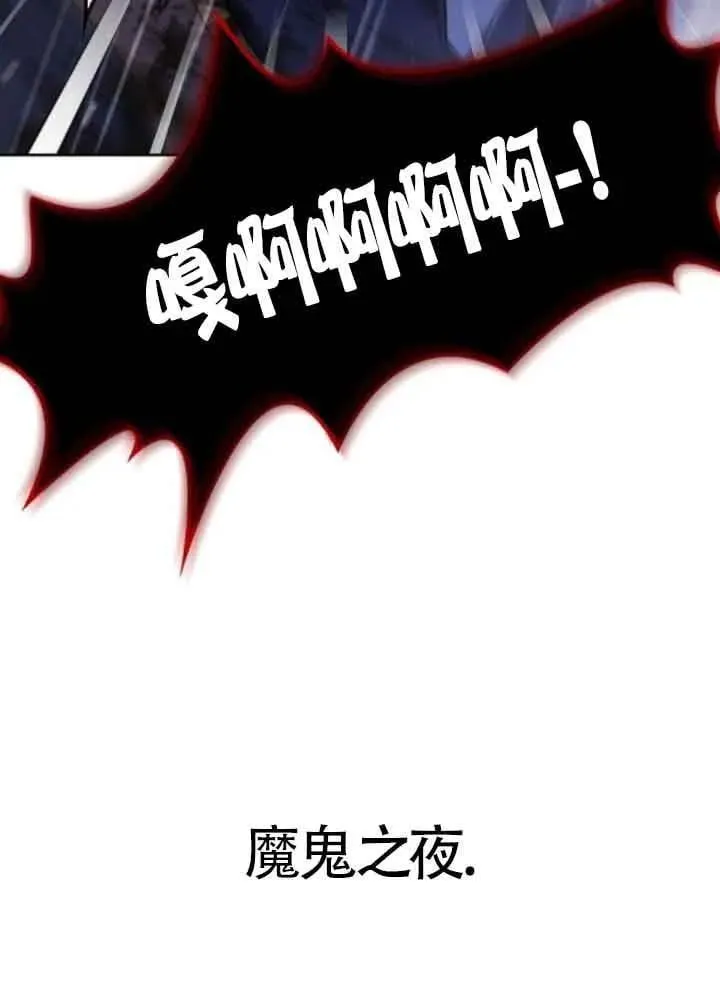 第80话 第90页