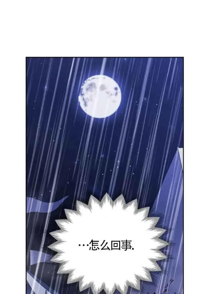 第80话 第91页
