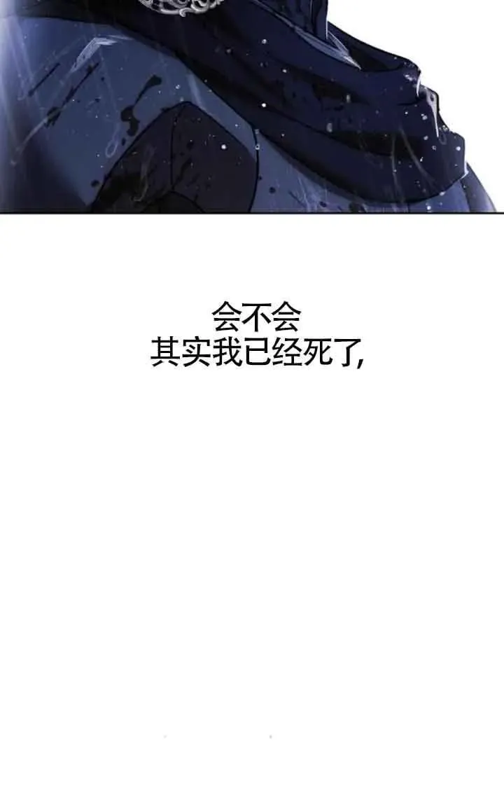 第81话 第2页