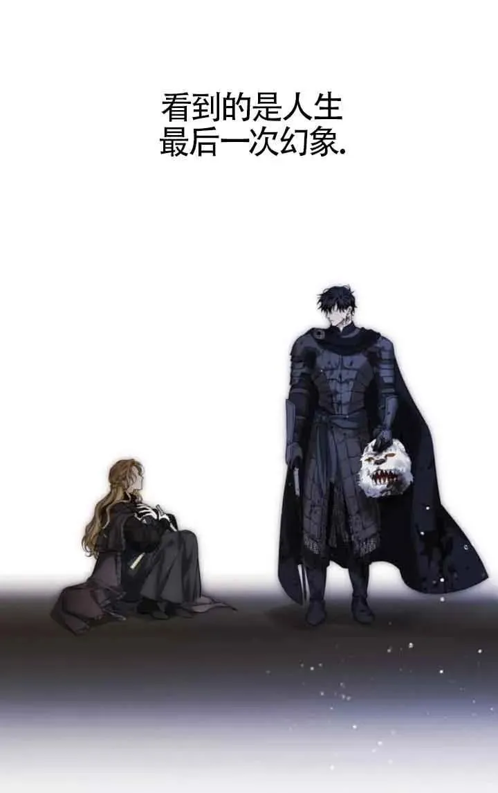 第81话 第3页
