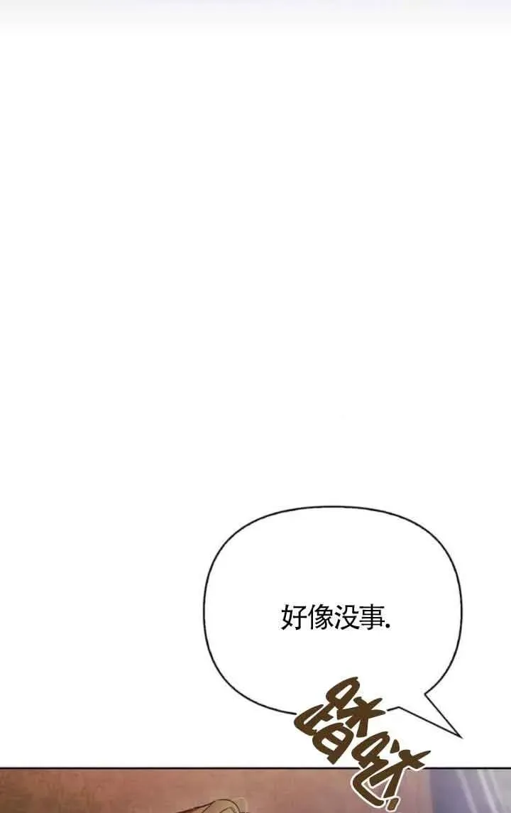 第81话 第4页