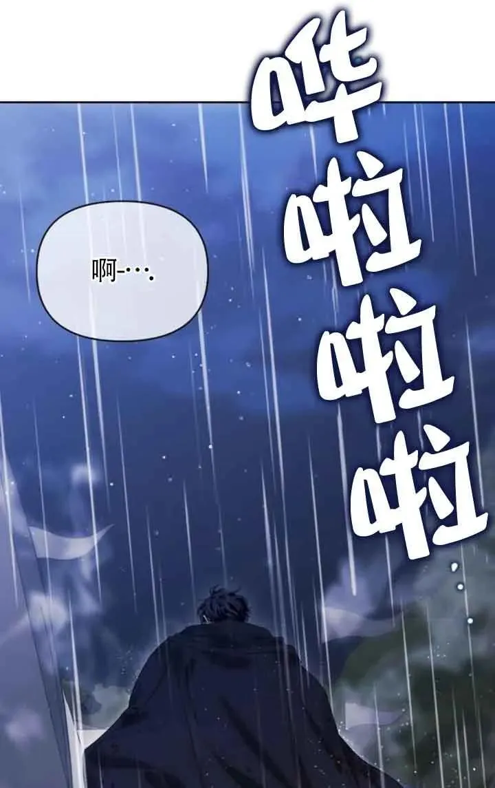 第81话 第6页