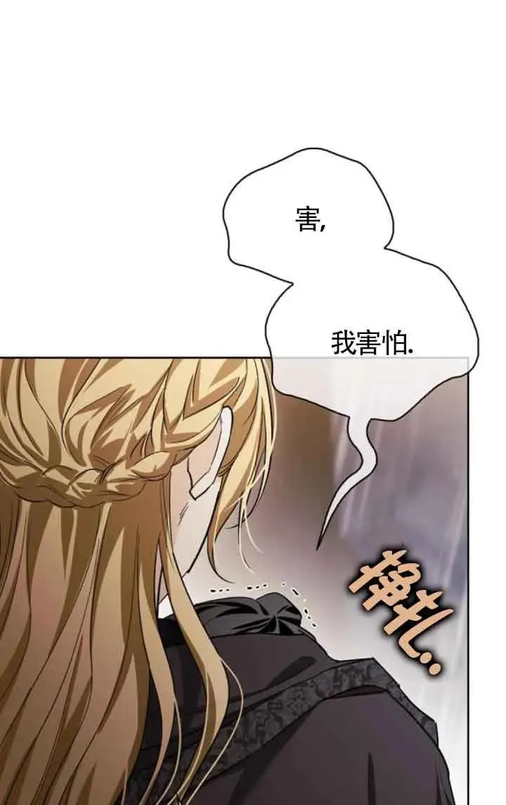 第81话 第8页