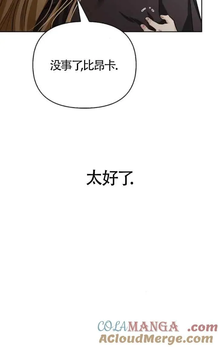 第81话 第9页