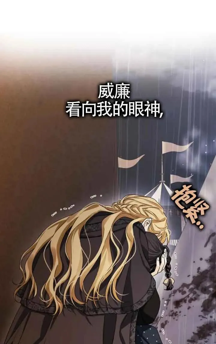 第81话 第10页