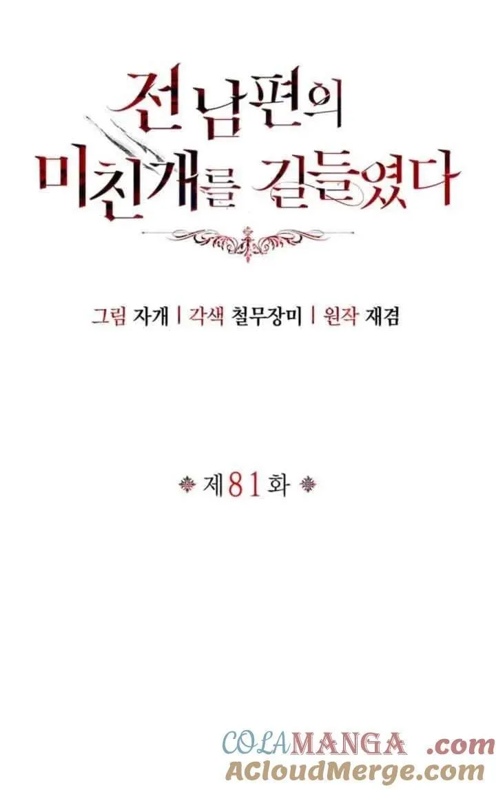 第81话 第13页