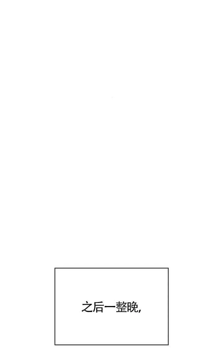 第81话 第14页