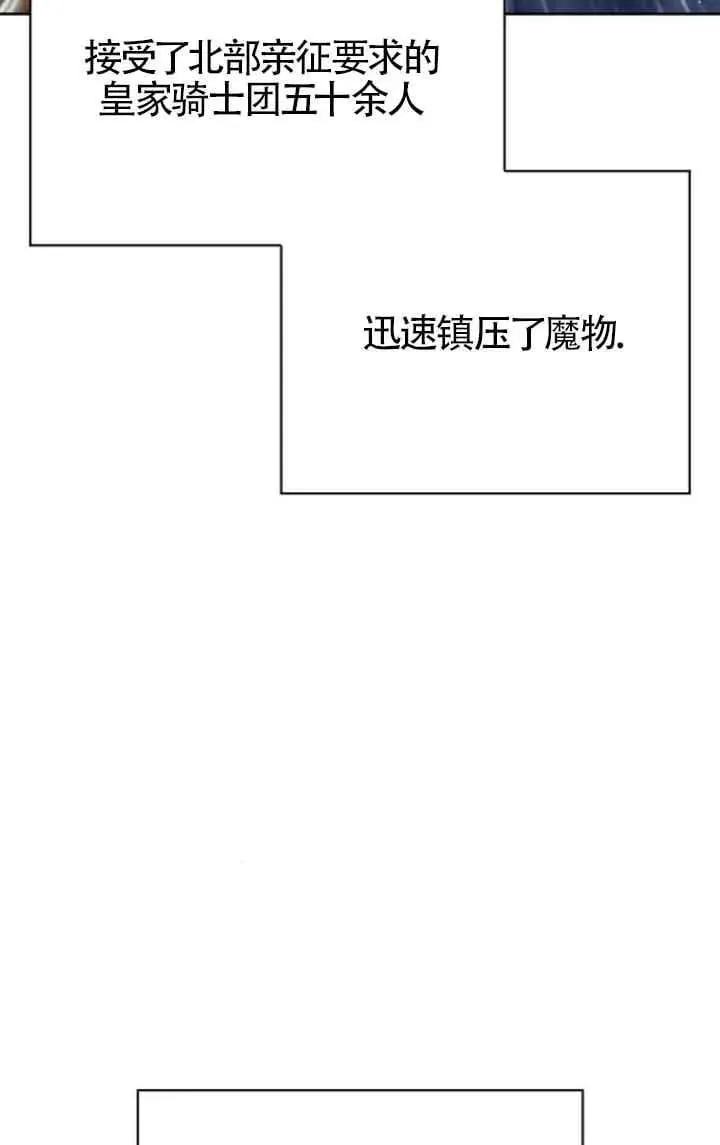 第81话 第16页
