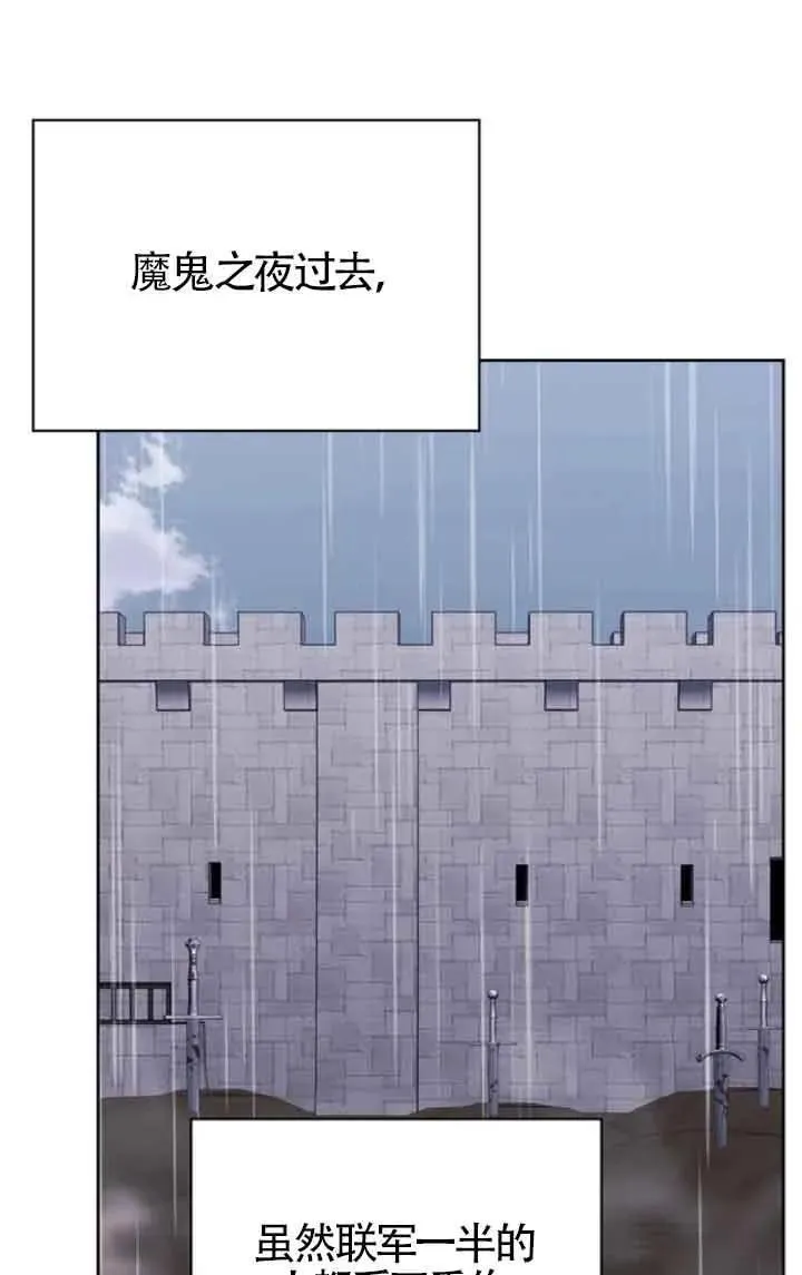 第81话 第19页
