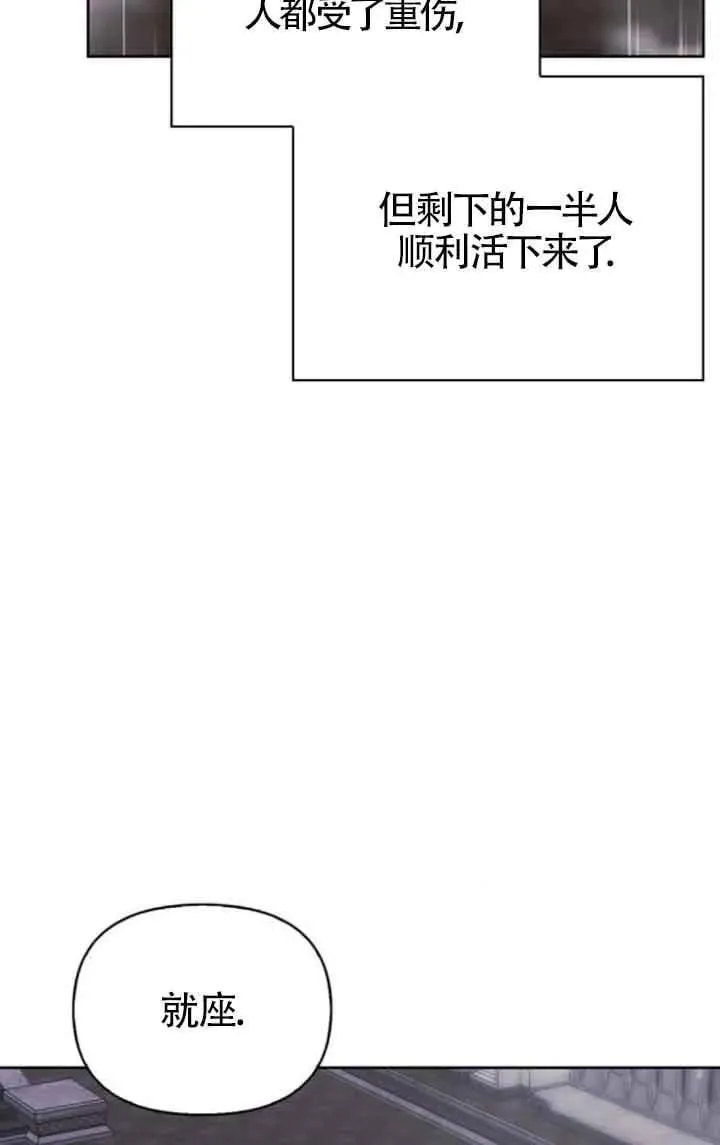 第81话 第20页