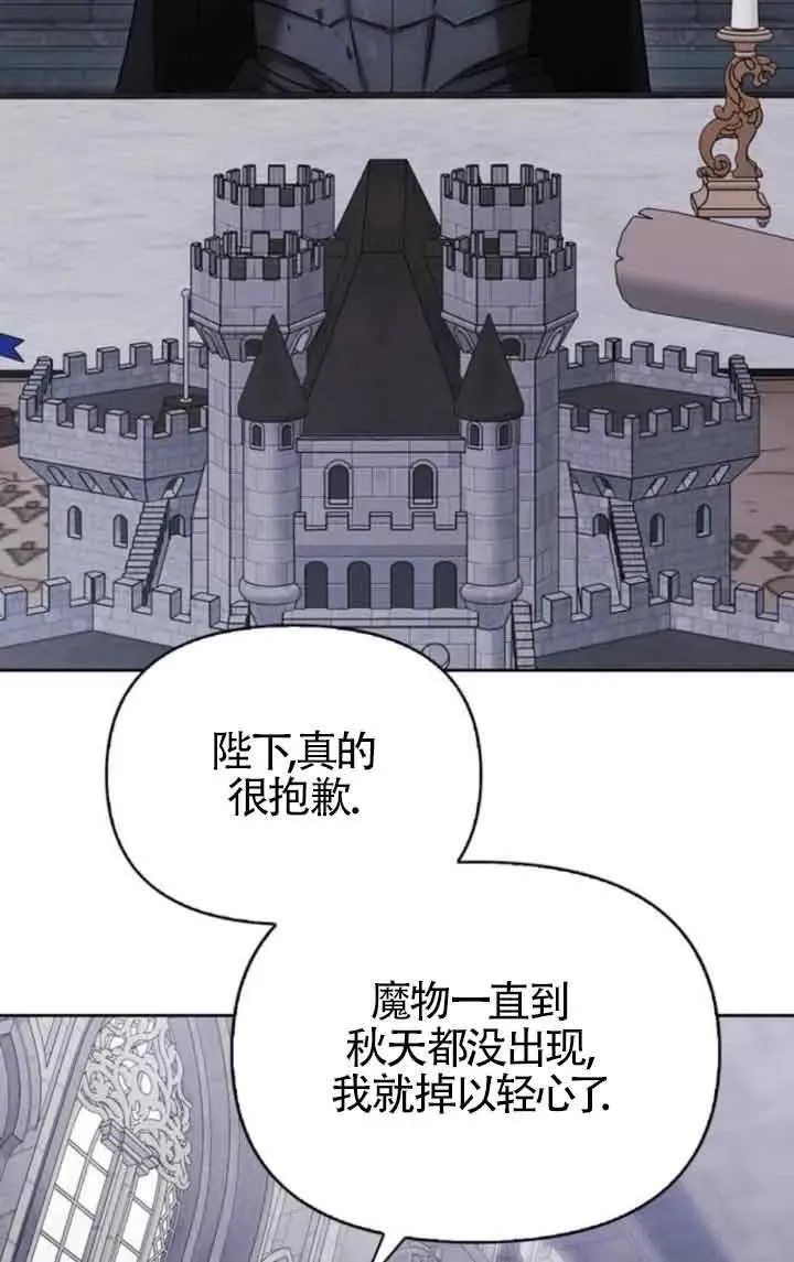 第81话 第24页