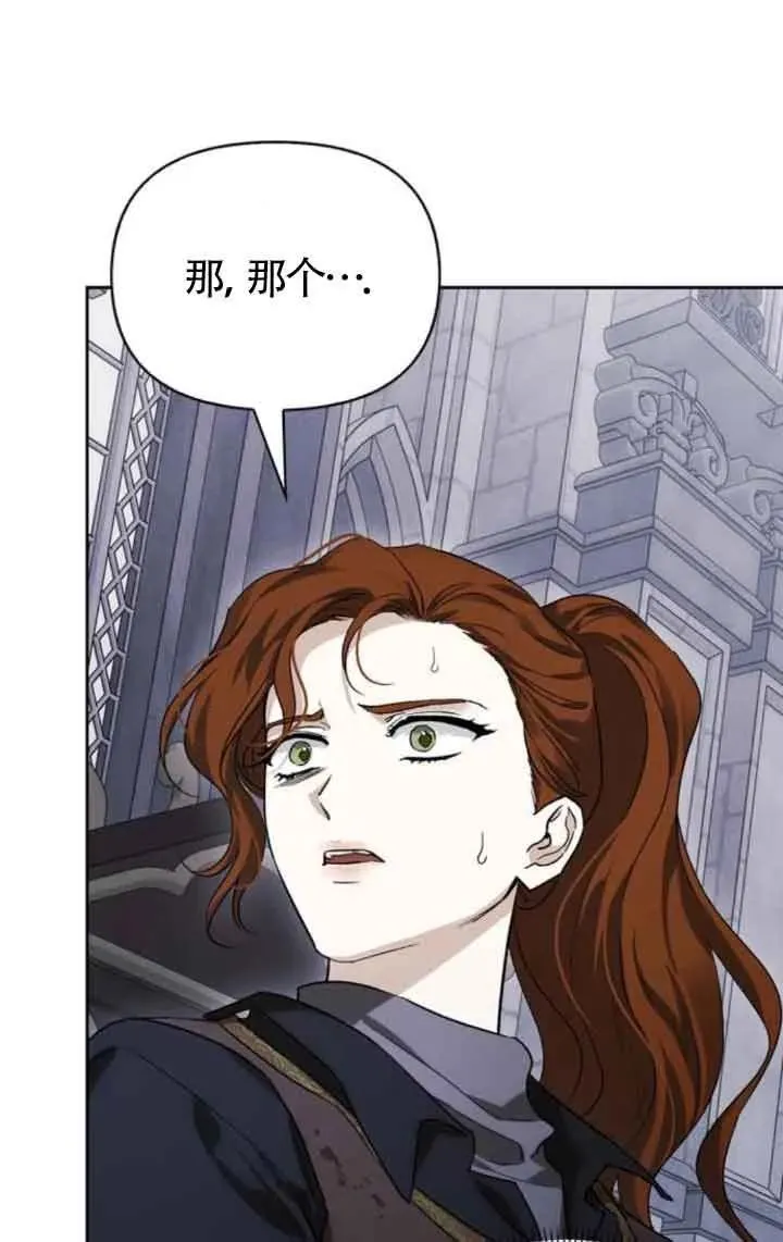 第81话 第28页