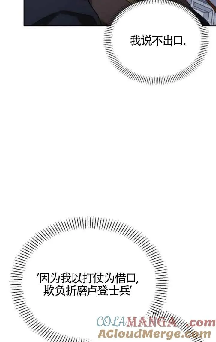 第81话 第29页