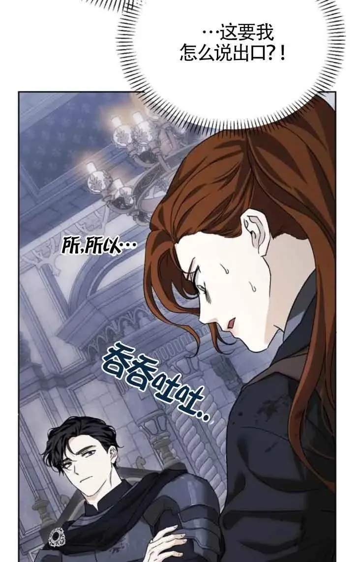 第81话 第30页