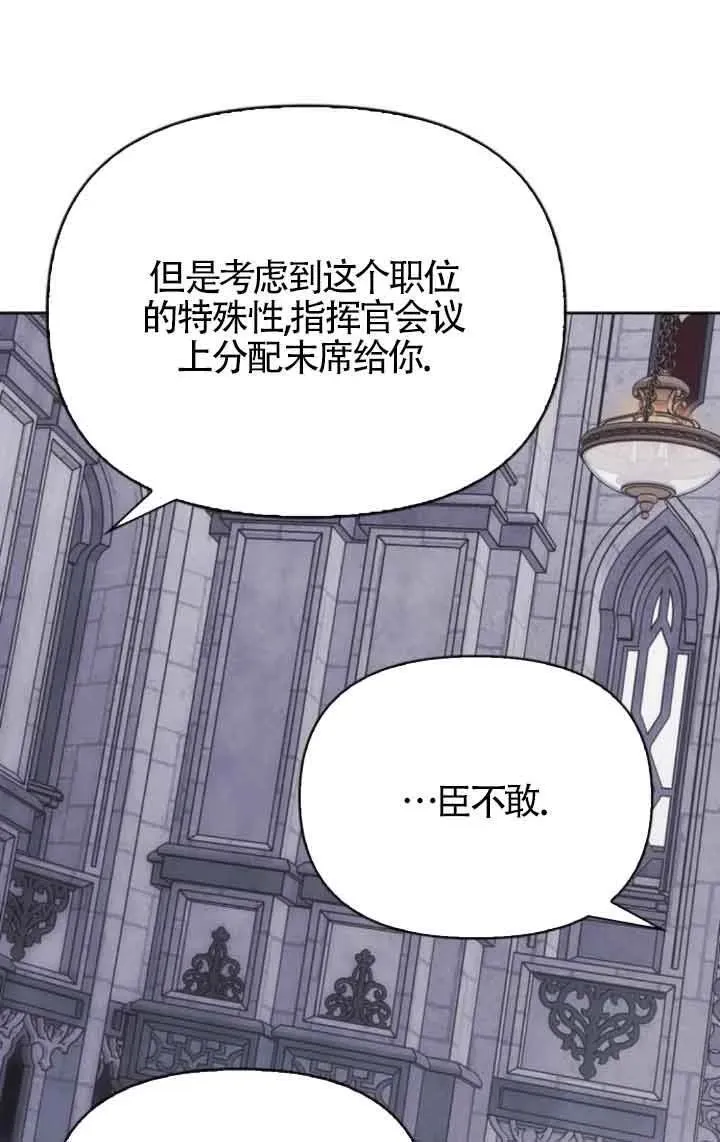 第81话 第42页