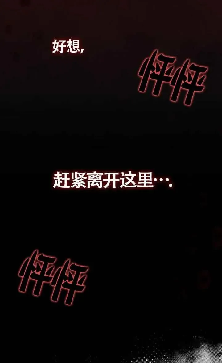 第81话 第64页
