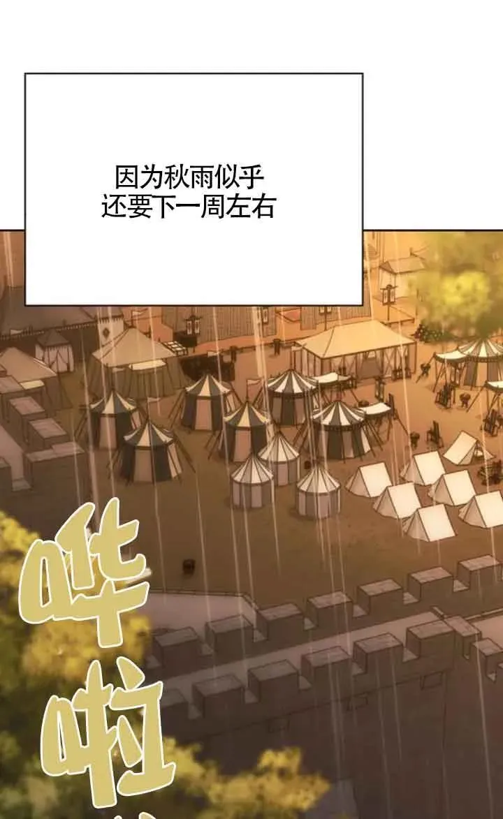 第81话 第68页