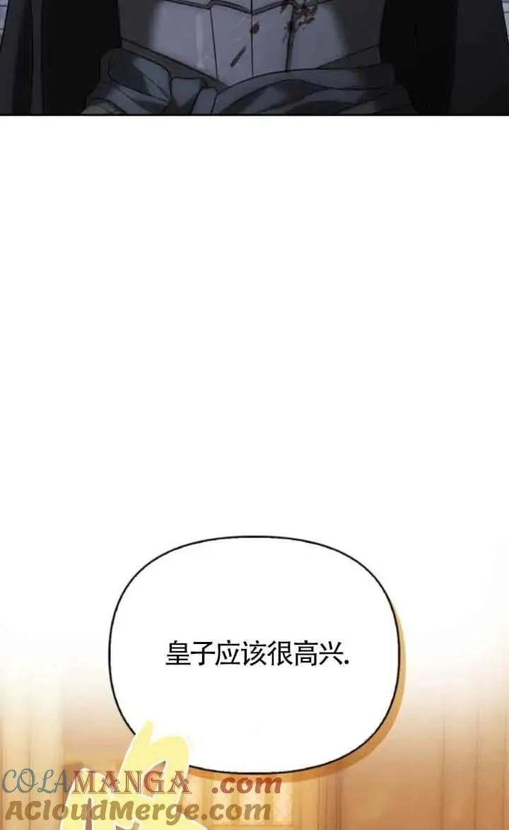第81话 第73页