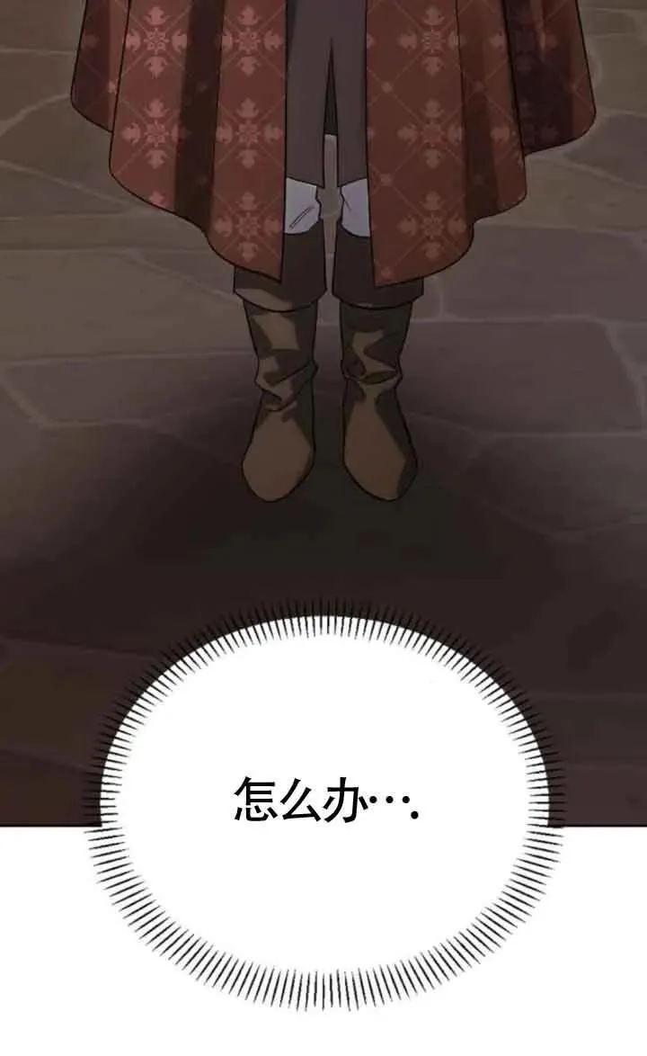 第81话 第75页