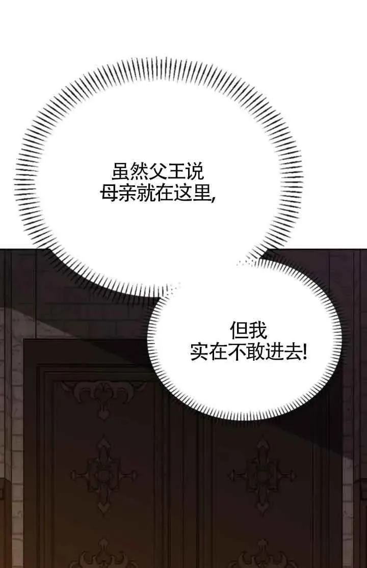 第81话 第76页