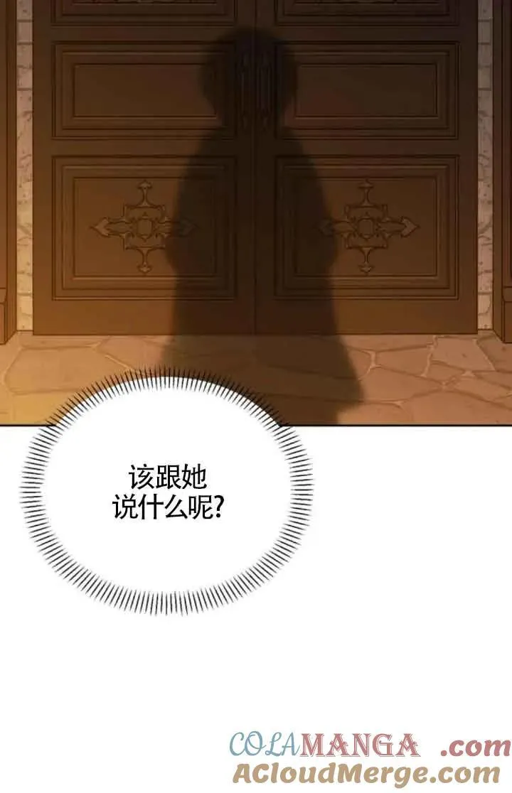 第81话 第77页