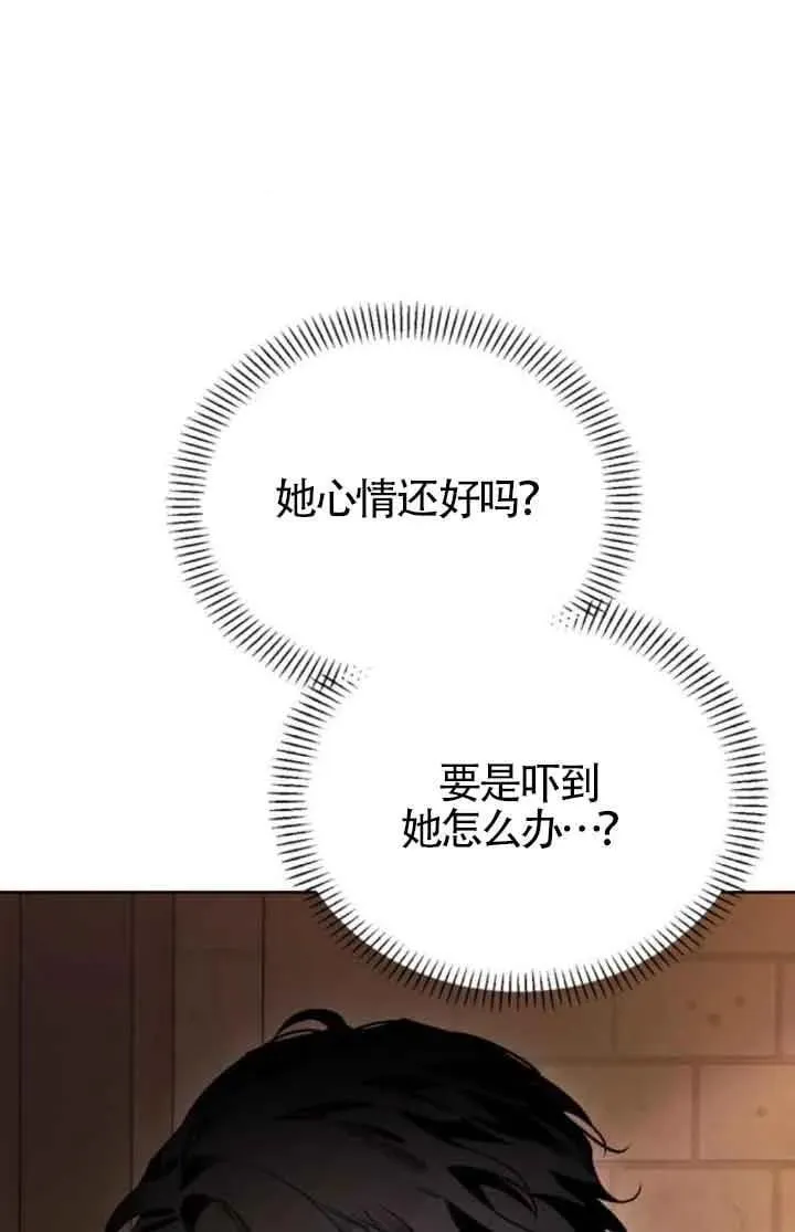 第81话 第78页