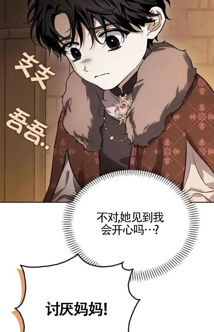 第81话 第79页
