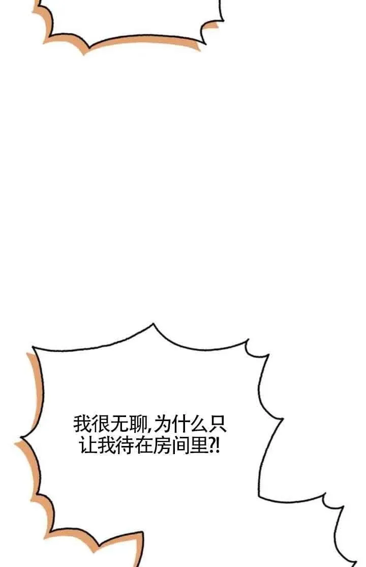第81话 第80页