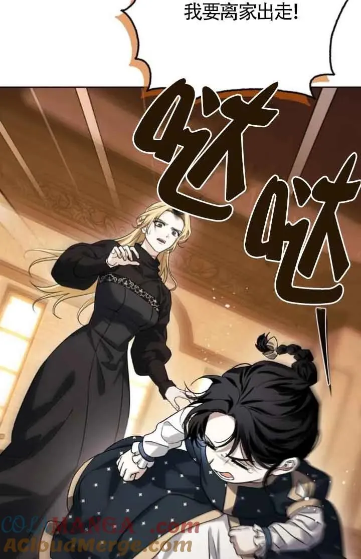 第81话 第81页