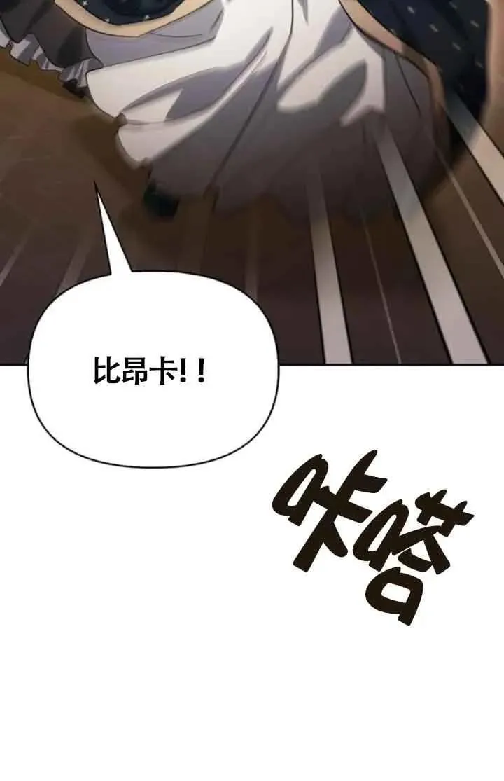 第81话 第82页
