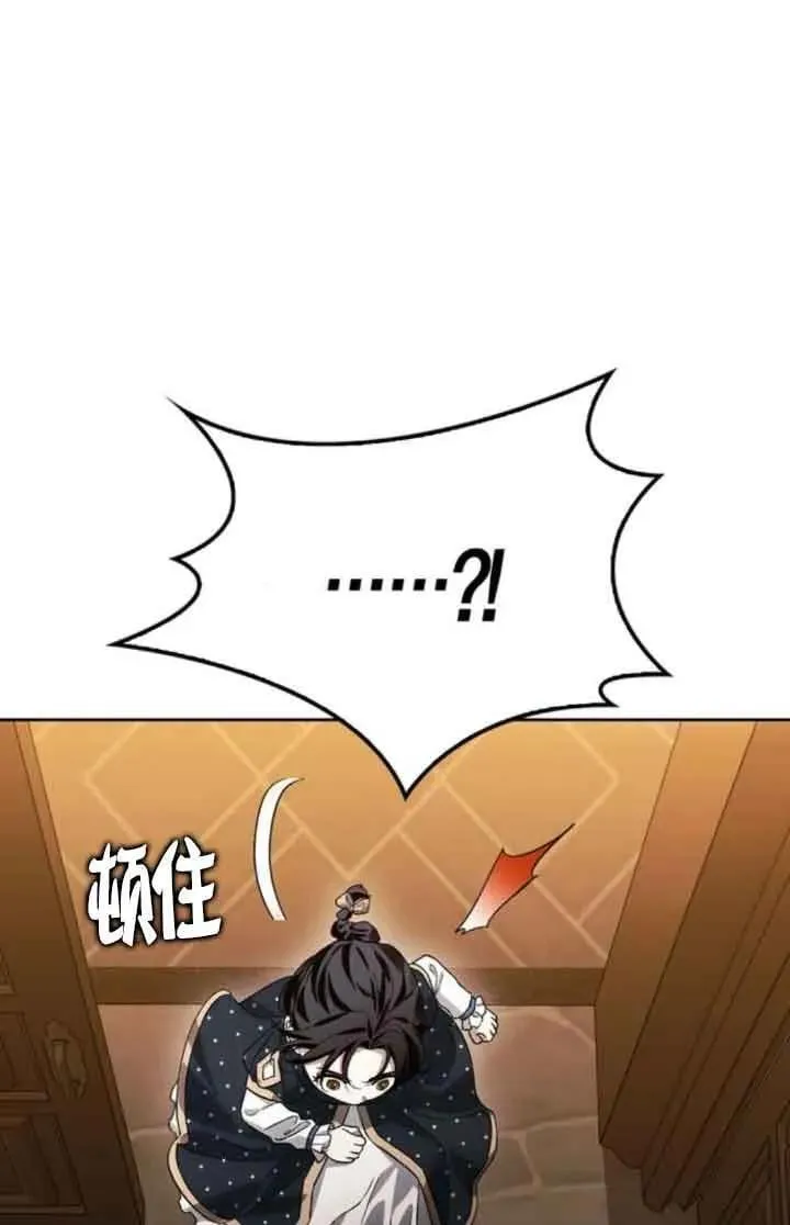 第81话 第83页
