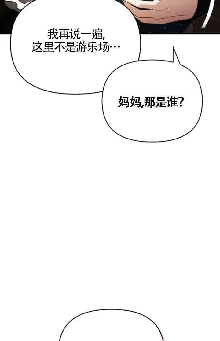 第81话 第90页