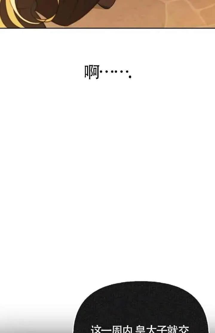 第81话 第94页
