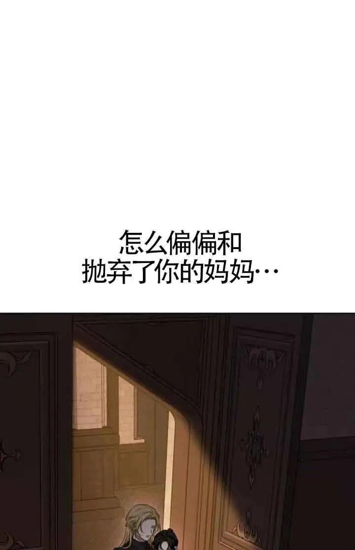 第81话 第96页