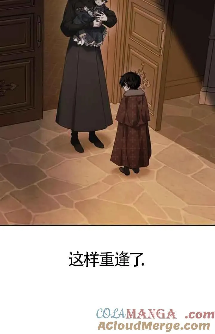 第81话 第97页